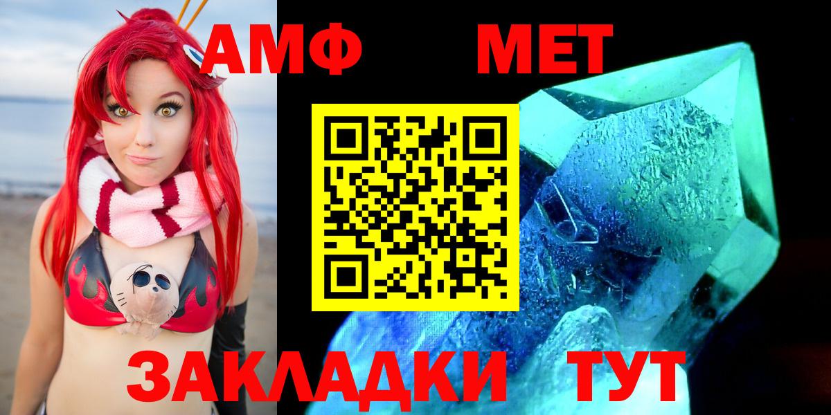 Amphetamine  АМФ 98%  Вход с VPN  Учалы 