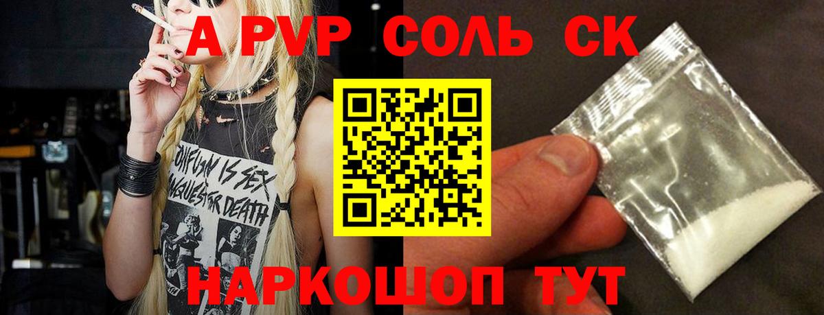 Alpha-PVP Crystall  A PVP Соль  Alpha PVP  Вход с VPN  A-PVP СК КРИС  Учалы 