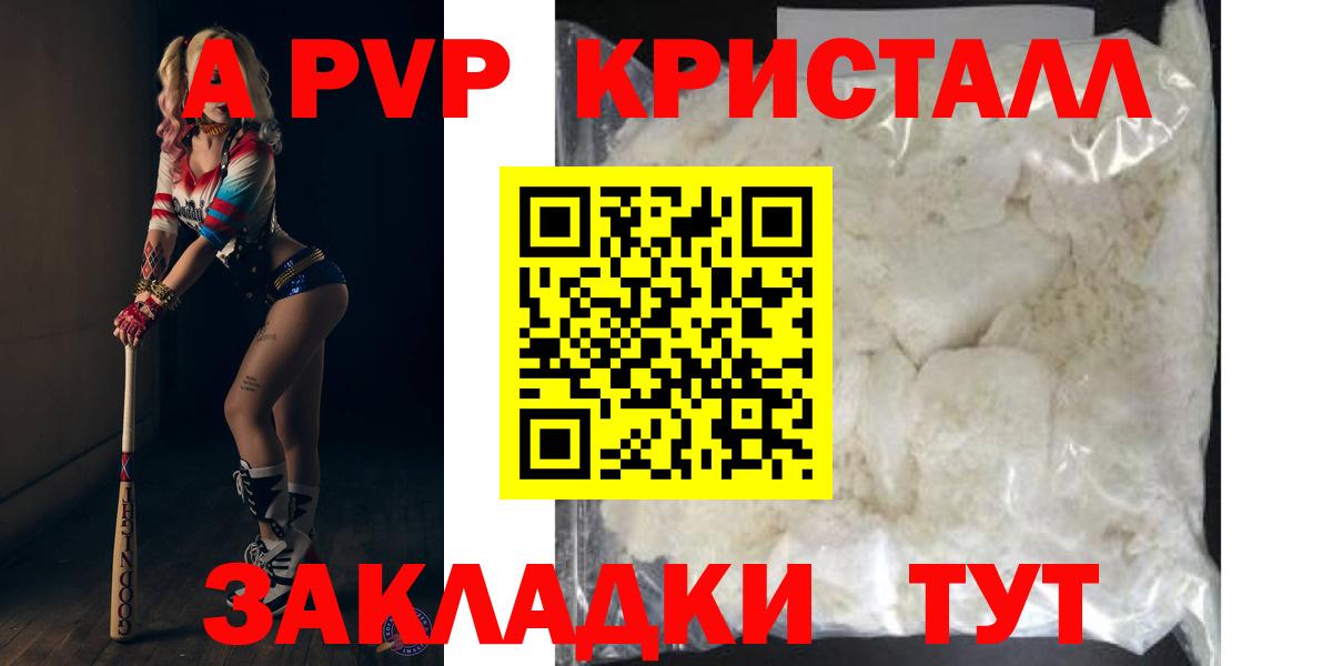 APVP крисы CK Учалы