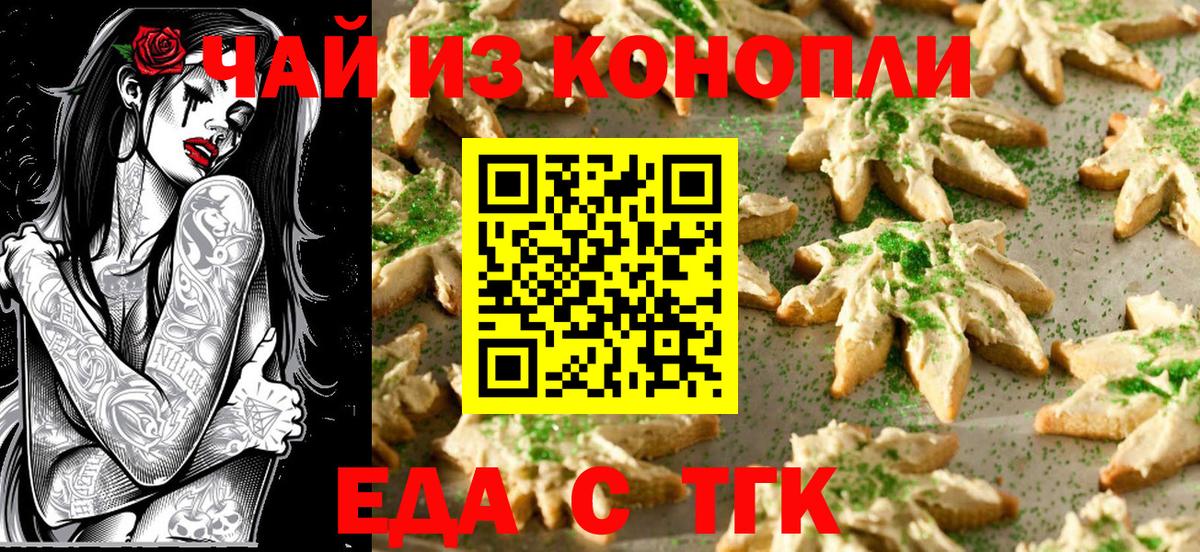 Cannafood марихуана Учалы
