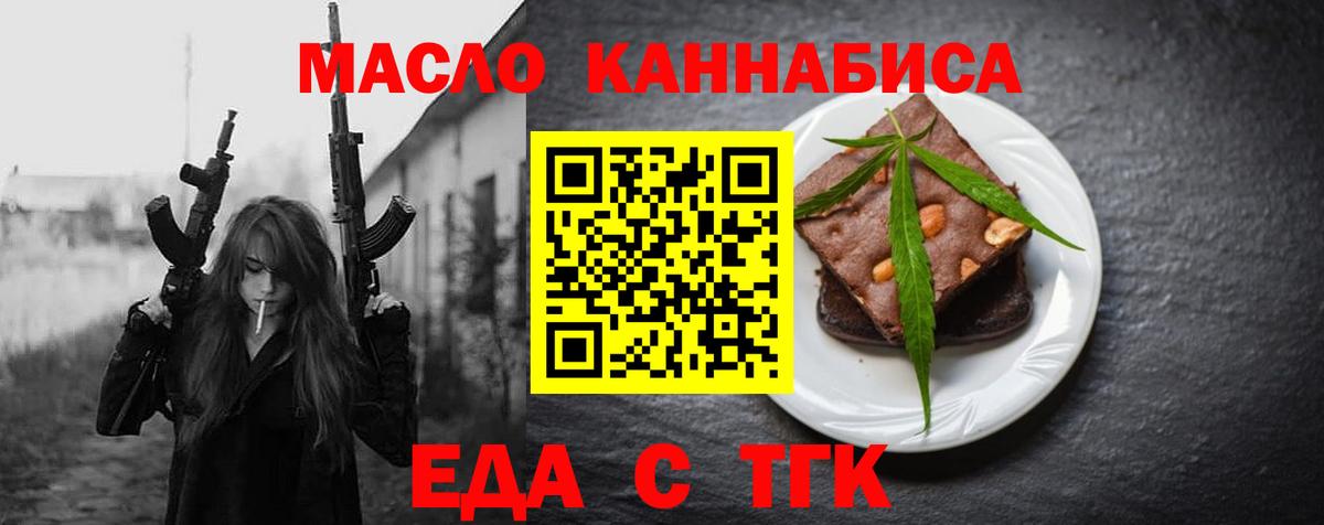 Учалы  Еда ТГК марихуана  Вход с VPN 