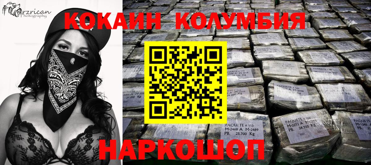 COCAIN  КОКАИН Fish Scale  как найти   Учалы  КОКАИН VHQ  Вход с VPN 