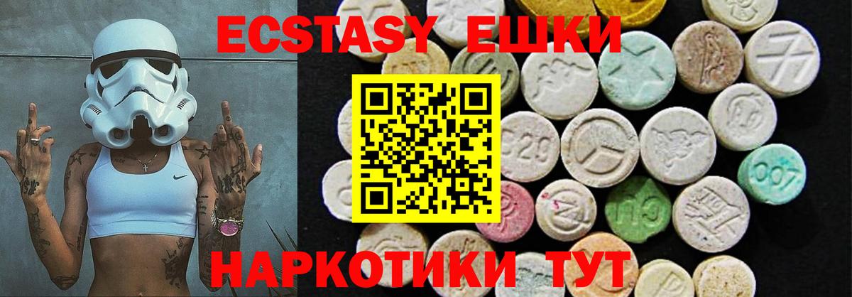 ЭКСТАЗИ 300 mg Учалы