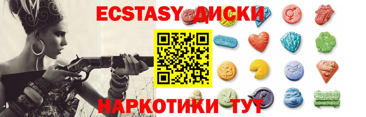 Экстази  Ecstasy TESLA  Вход с VPN  Ecstasy MDMA  blacksprut зеркало  Учалы 