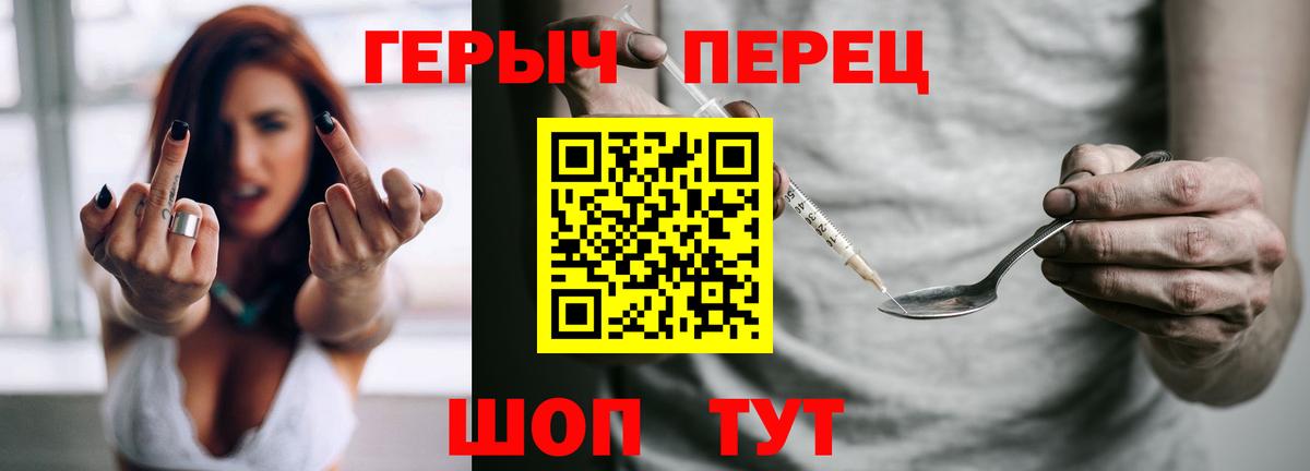 ГЕРОИН  Вход с VPN  Учалы  Героин хмурый 