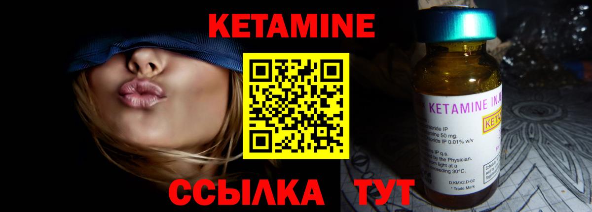 это официальный сайт  Кетамин VHQ  Вход с VPN  Кетамин ketamine  Учалы 
