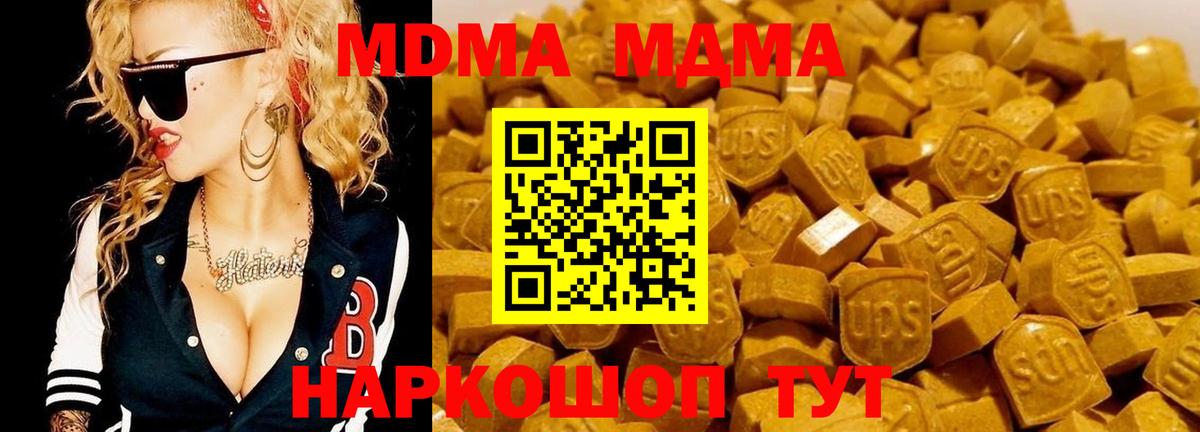 MDMA Molly  Вход с VPN  MDMA молли  Учалы 