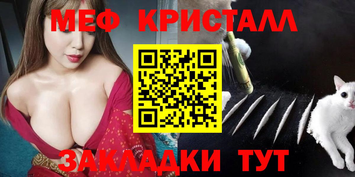 Меф 4 MMC  Меф VHQ  МЕГА зеркало  МЯУ-МЯУ  Учалы  Вход с VPN 