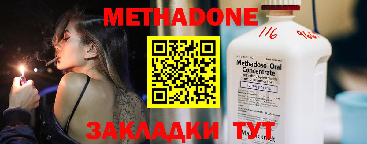 Учалы  МЕТАДОН VHQ    онион  Вход с VPN 
