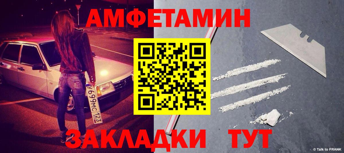 Учалы  Первитин кристалл  Вход с VPN  Первитин кристалл 