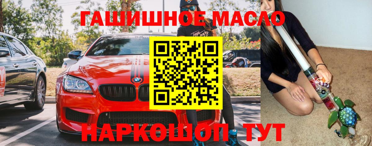 Учалы  ТГК гашишное масло  Вход с VPN 