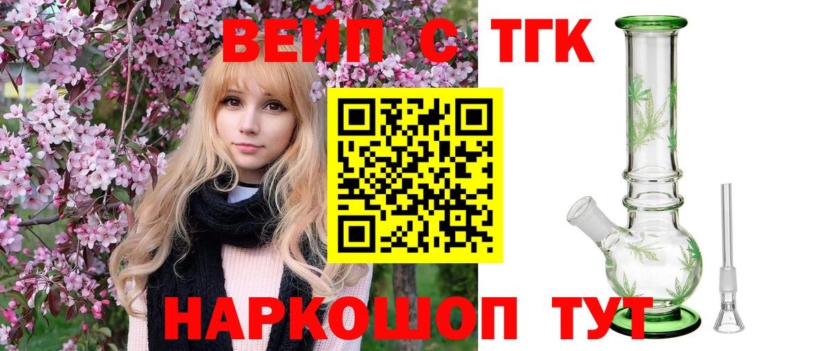 Дистиллят ТГК вейп Учалы