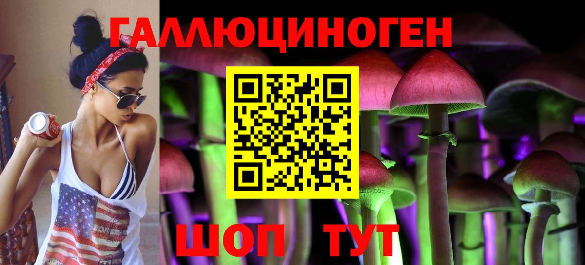 Галлюциногенные грибы прущие грибы  Псилоцибиновые грибы прущие грибы  Учалы  Вход с VPN 